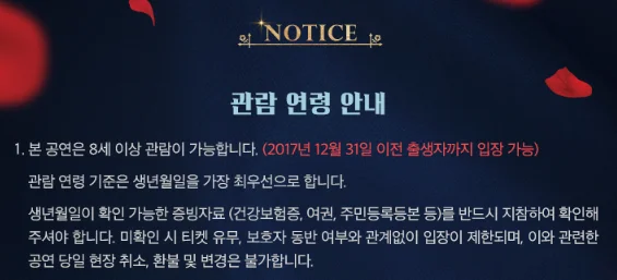 뮤지컬 베르사유의 장미 티켓 오픈 옥주현