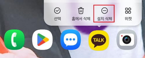 카톡 업데이트 되돌리기