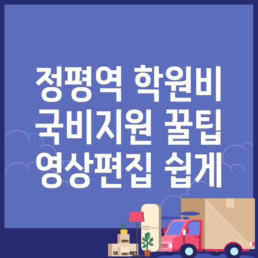 정평역 영상편집 학원