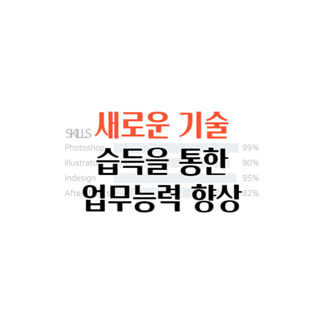 새로운 기술