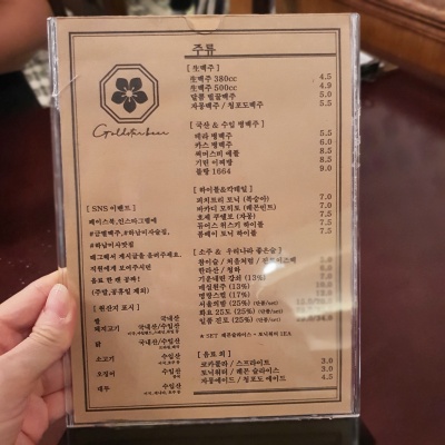 금별맥주 하남미사역점