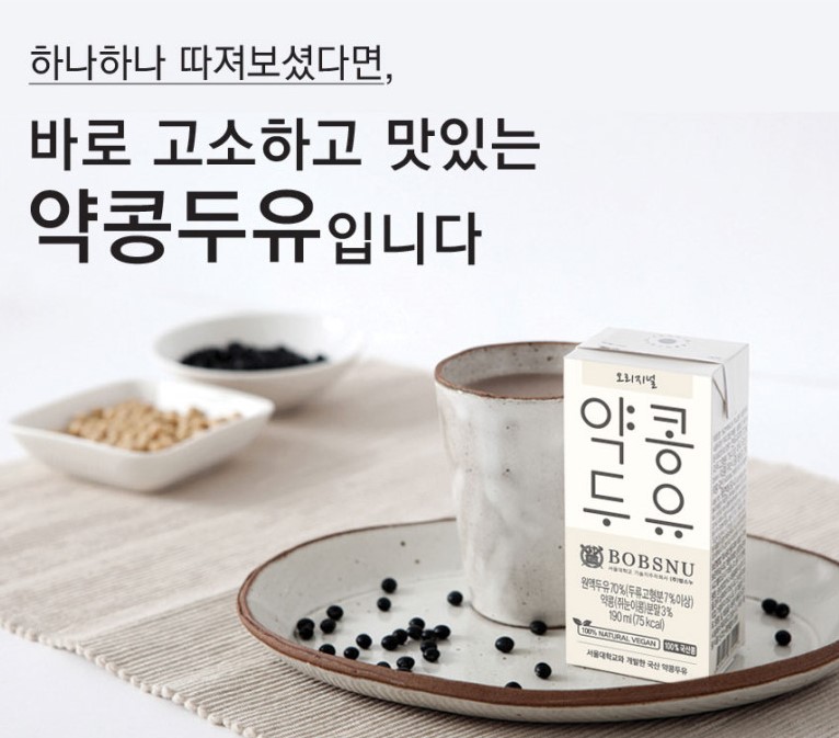 김성령 콩물