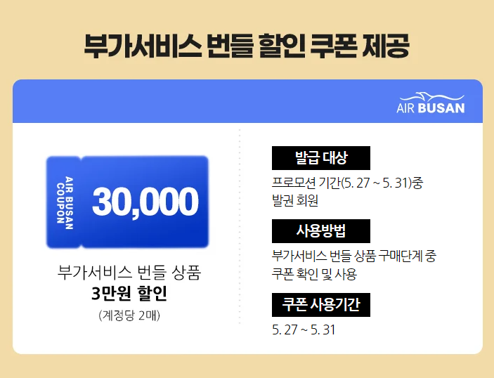 인기 추천 노선 & 여행지