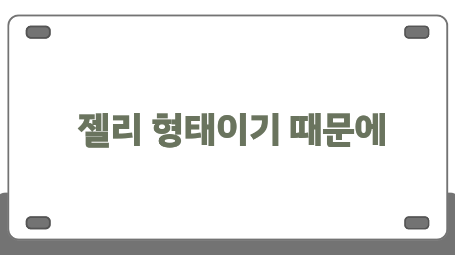 유유제약 FEH 콜라겐 젤리, 탱탱 피부의 비결? - 섭취 방법, 이것만은 꼭 기억하세요! 유유제약 FEH 콜라겐 젤리, 탱탱 피부의 비결? - 섭취 방법, 이것만은 꼭 기억하세요!