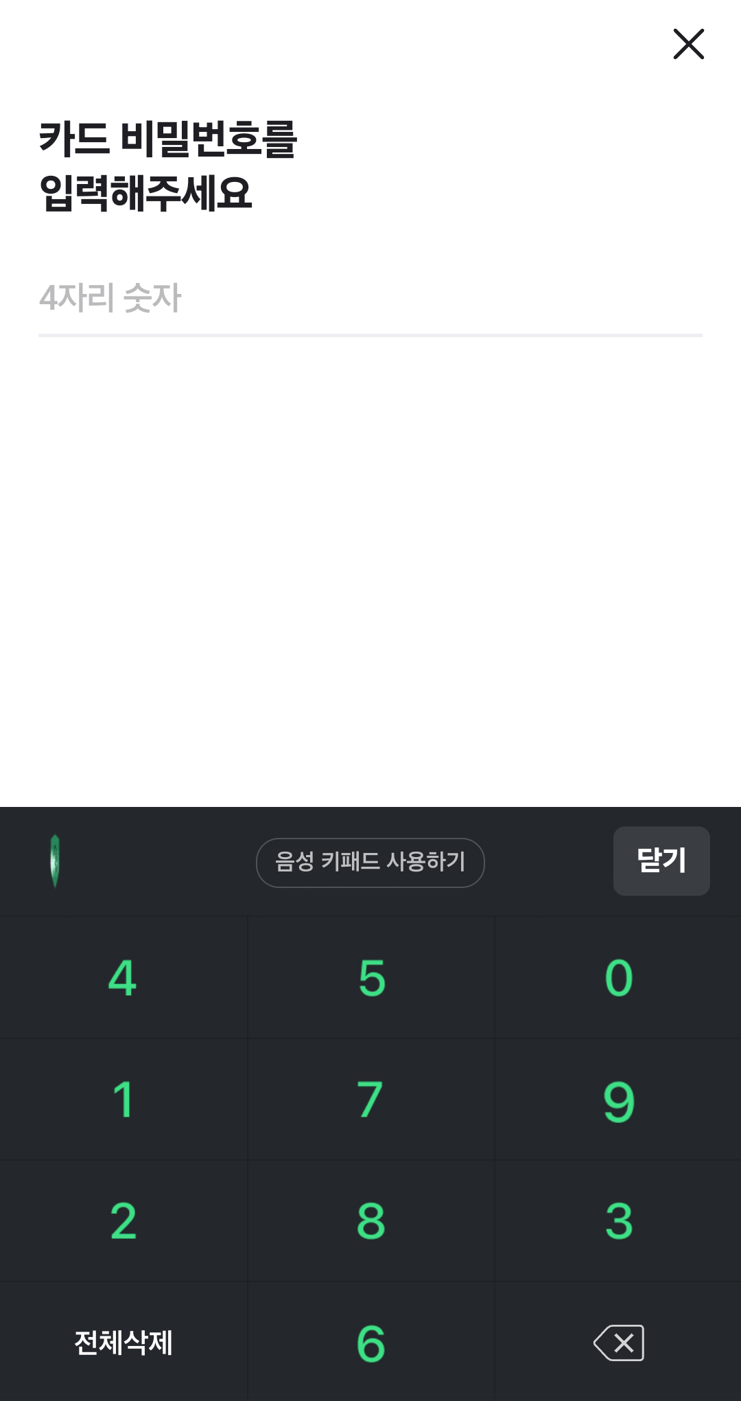 네이버페이 머니카드 만드는 방법