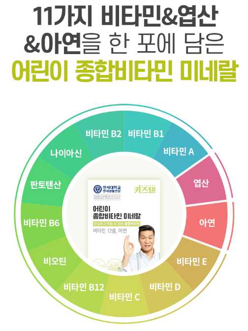 키즈텐 상품설명