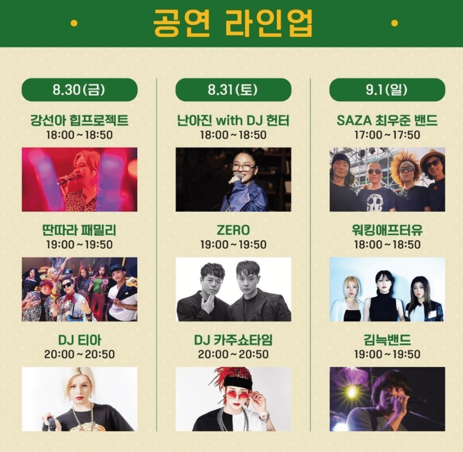 예산 맥주축제 맥주페스티벌 - 무료 맥주 쿠폰 받는 방법, 행사 일정, 주차장 및 셔틀버스 정보