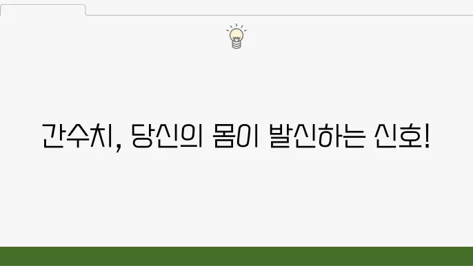 감마 GTP 관련 이미지