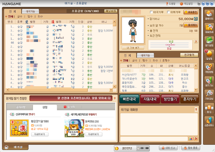 한게임 장기 즐기는 방법