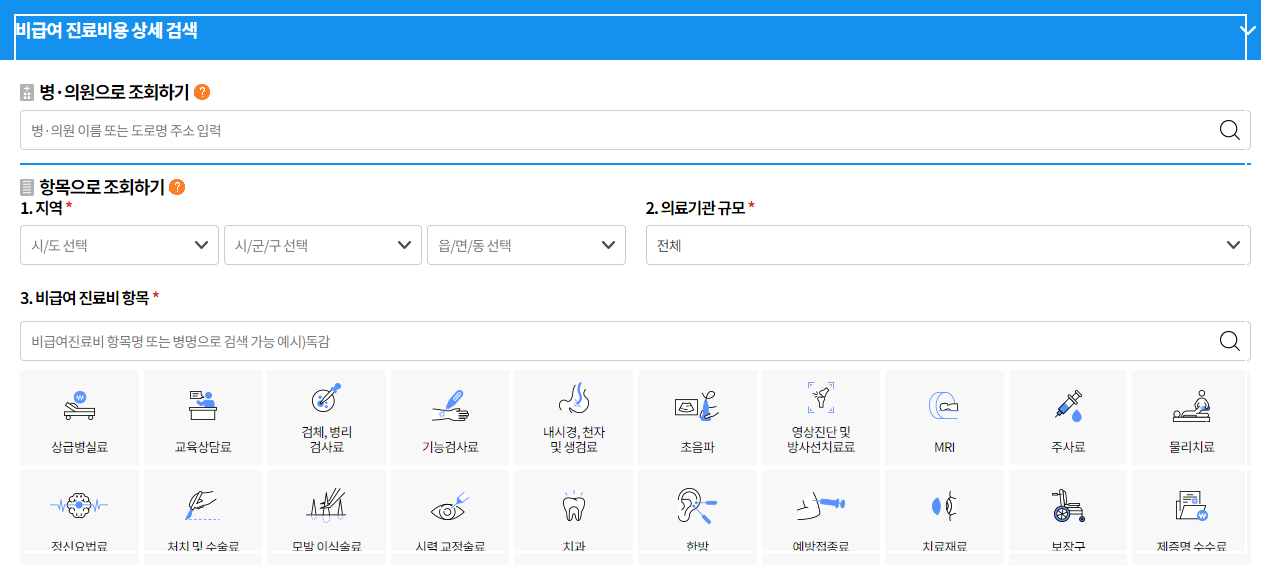 독감예방주사비교