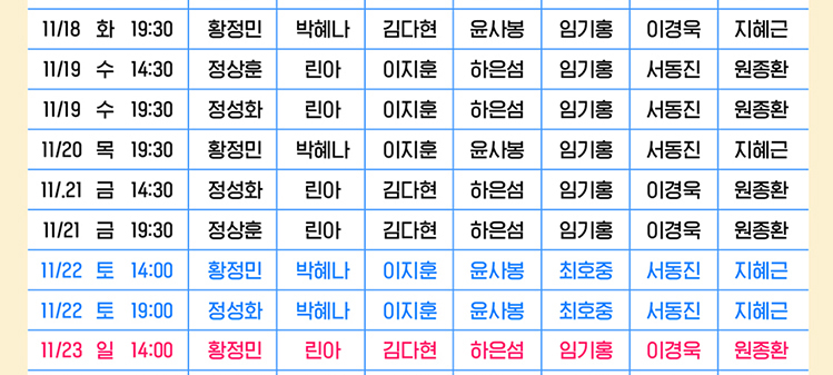 미세스 다웃파이어