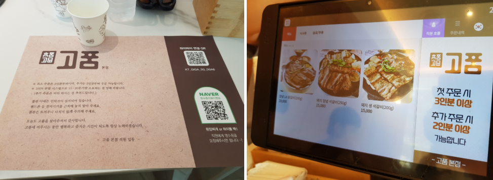 양산 돼지 양념 석갈비, [고품 증산본점]