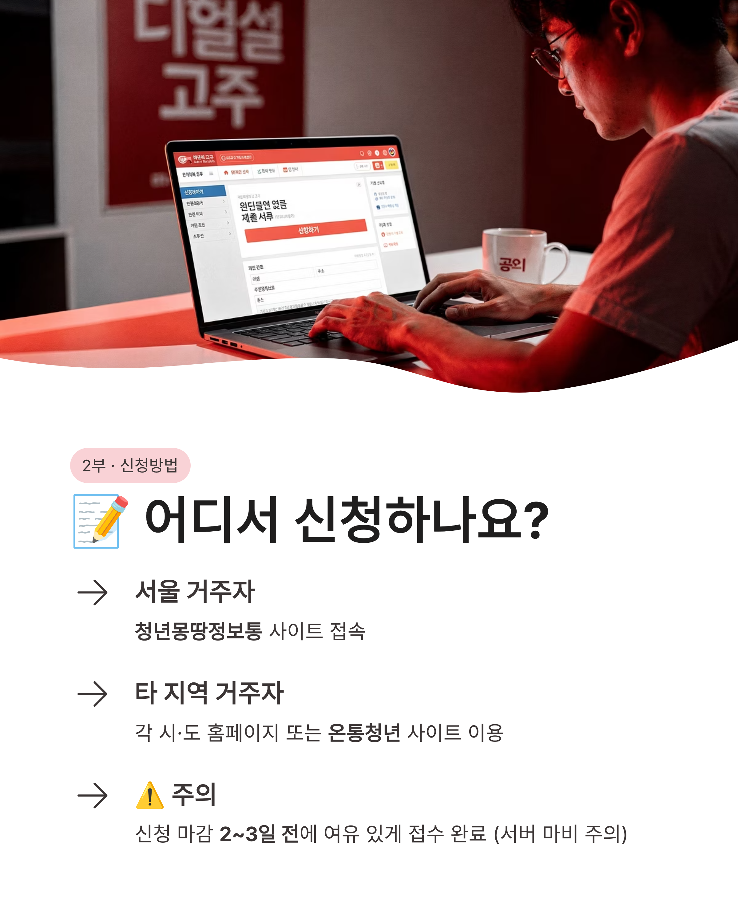 청년수당 신청방법 자격조건 확인하고 300만원 지원금 절대 놓치지 마세요!