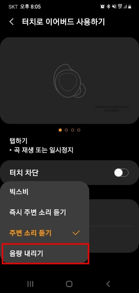 음량-내리기-목록