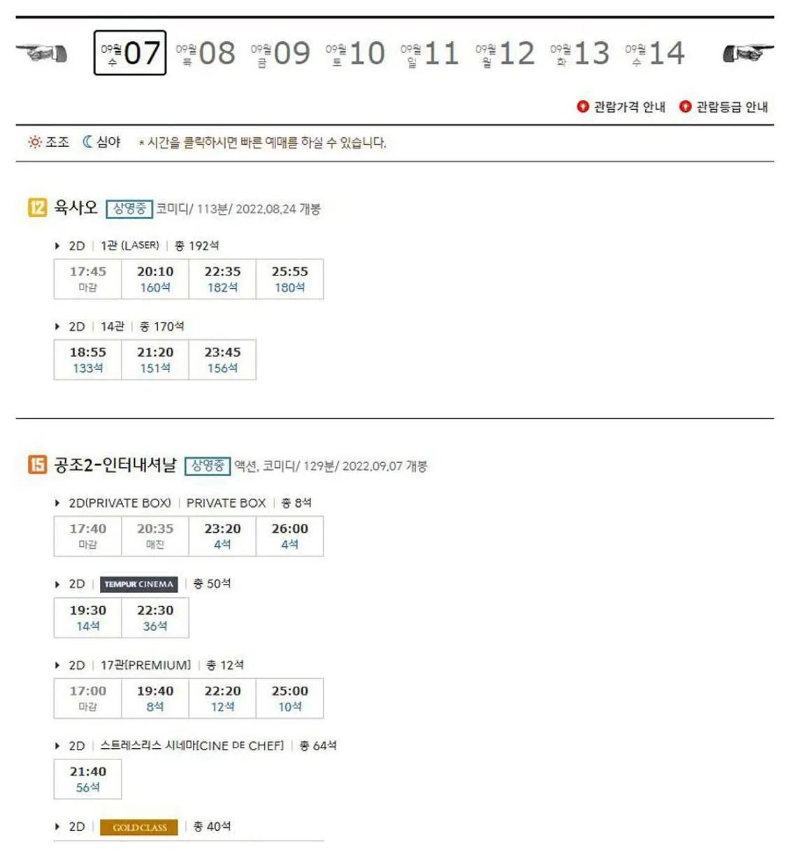 용산아이파크몰 CGV
