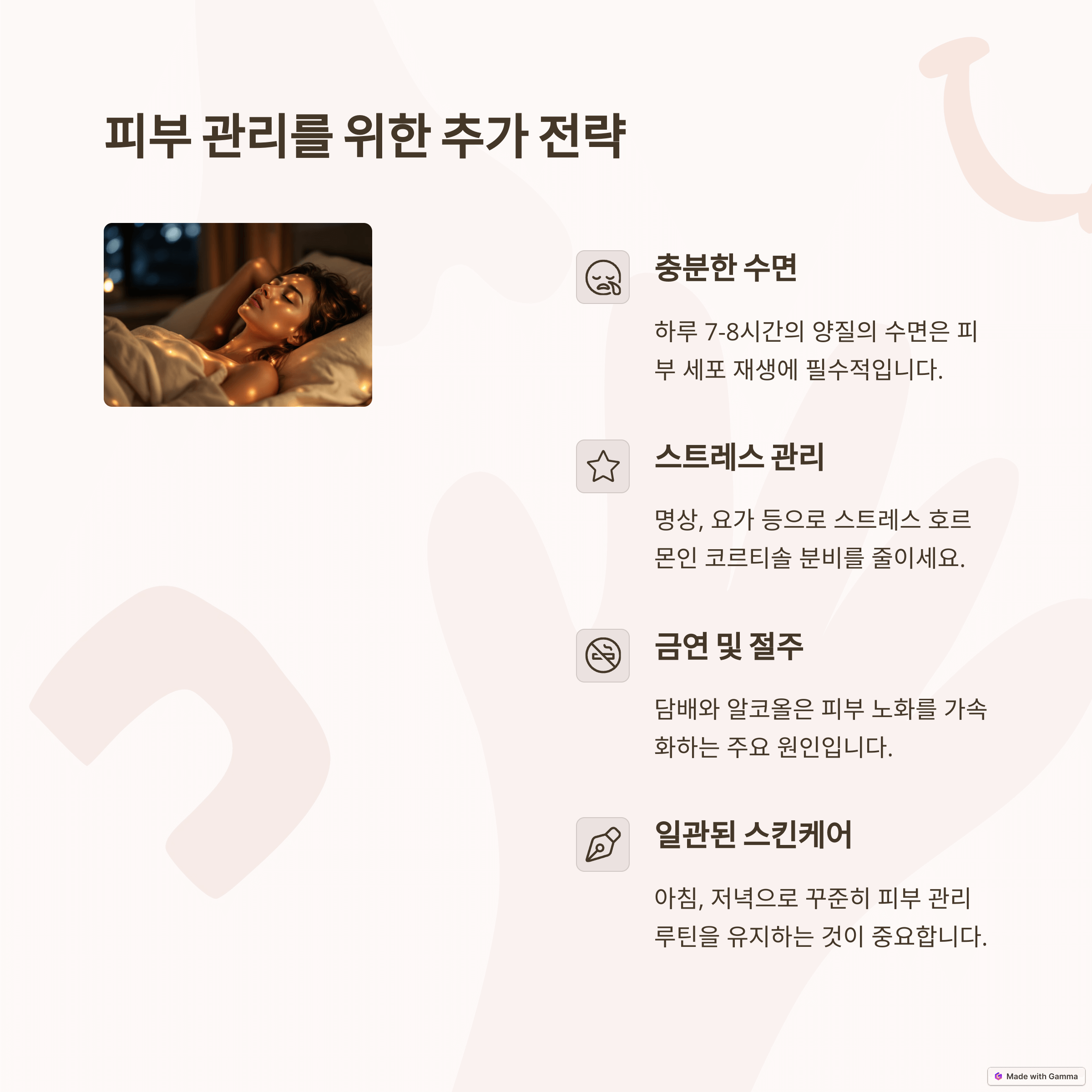 피부 노화 방지를 위한 자연 성분 화장품 추천: 건강하고 아름다운 피부를 위한 선택