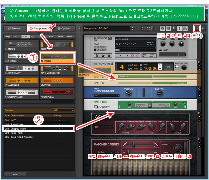 VSTi 기타릭 Guitar Rig 사용 방법