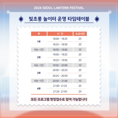 청계천 빛초롱축제 운영시간&amp;#44; 현장 이벤트&amp;#44; 스탬프 투어&amp;#44; 카카오 모빌리티 서비스 등 안내 (서울 윈터페스타)