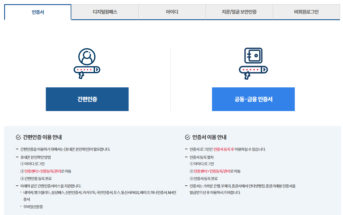 운전경력증명서 인터넷발급