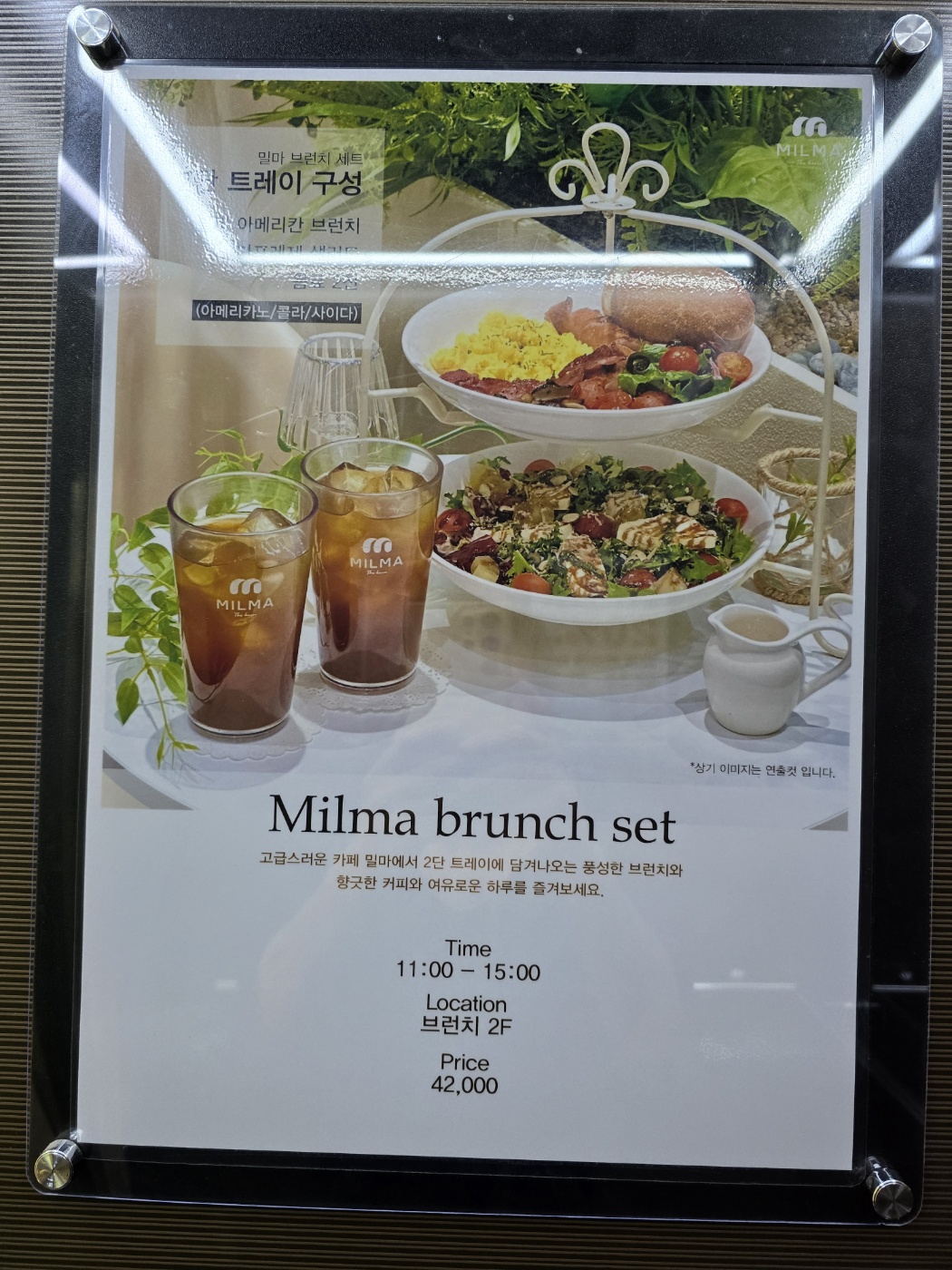 브런치메뉴와 가격일부