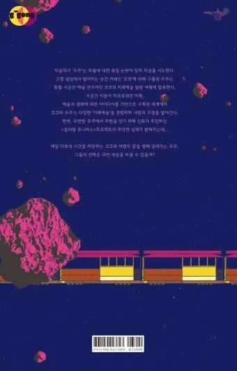 신파 뜻 억지 감동 사용법_18