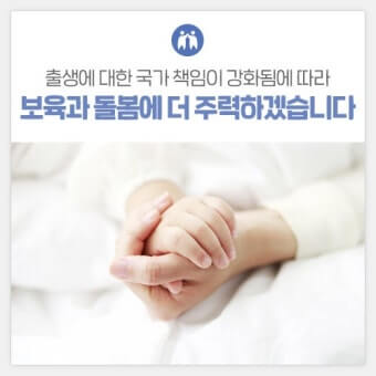 국가의 돌봄