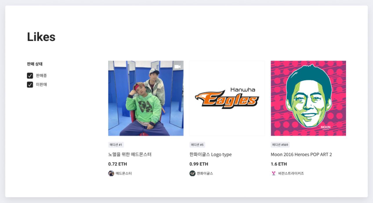 업비트 NFT 거래하는 방법