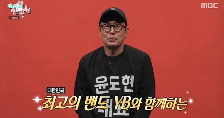 윤도현 밴드 역주행