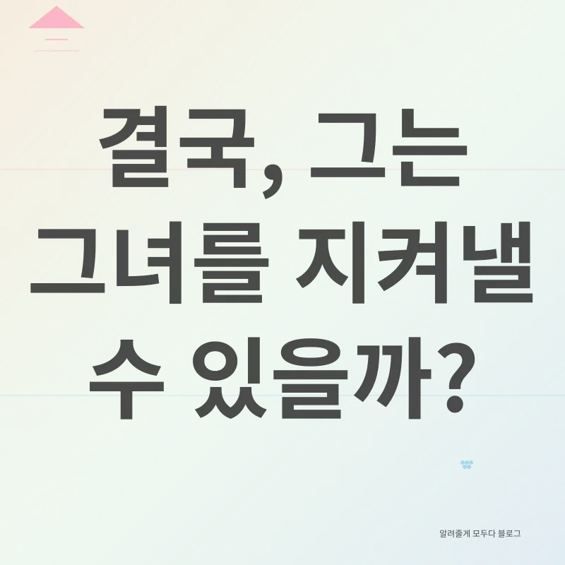 백사언 집착_3