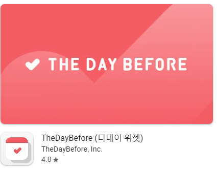 수능 D-day 앱 TOP 3 비교