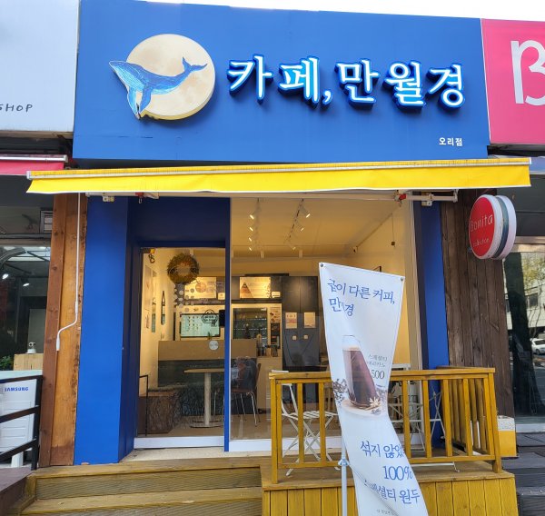 카페만월경-외관
