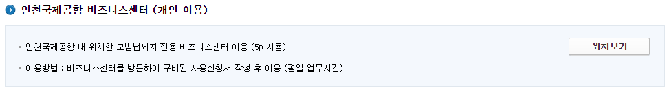 홈텍스 세금포인트4