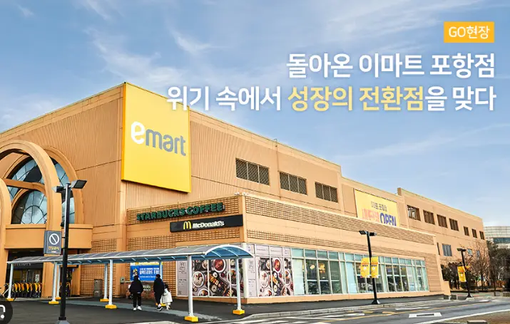 이마트 휴무일 영업시간 안내