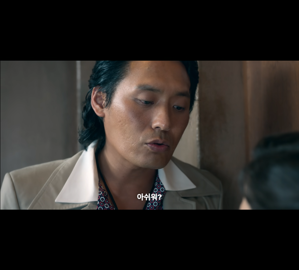 폭싹 속았수다 부상길 애순 관계