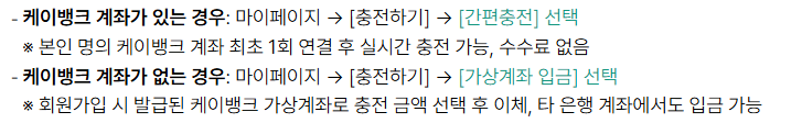 모바일 로또 구매방법-케이뱅크 계좌 필수
