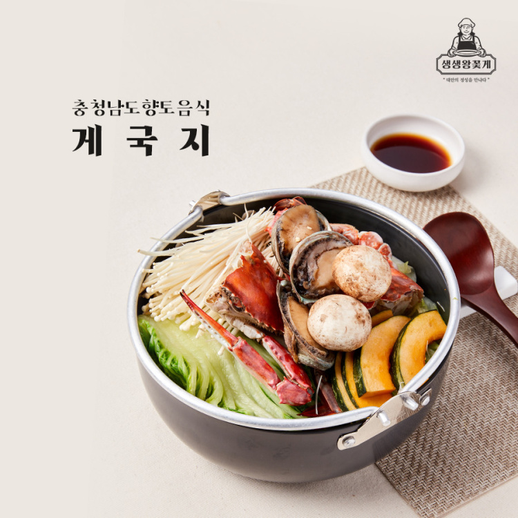 나는 자연산이다 전북 부안 꽃게잡이 배 연락처, 게국지, 꽃게탕 양념 꽃게장 간장게장 충남 태안 맛집 추천