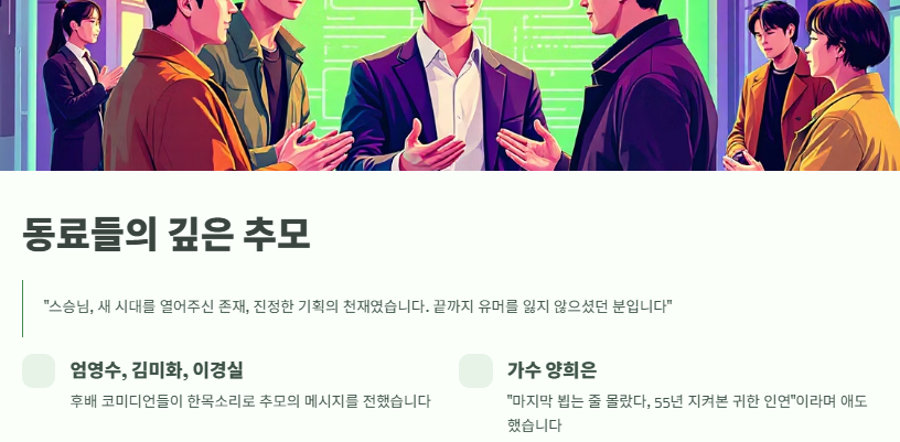 전유성 별세근황: 프로필,사주,병명, 주위반응