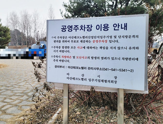 충청남도 아산 둔포파크골프장 소개