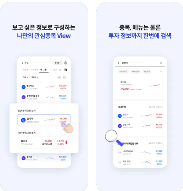 신한투자증권 공모주 청약방법