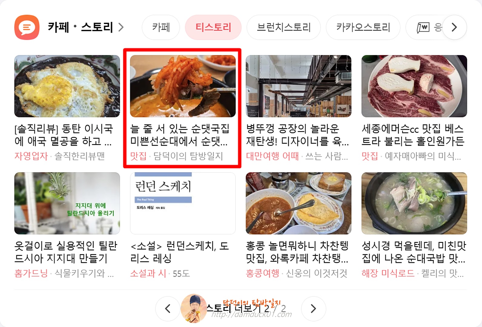 2025년 10월 30일 목요일 다음 PC 티스토리 채널