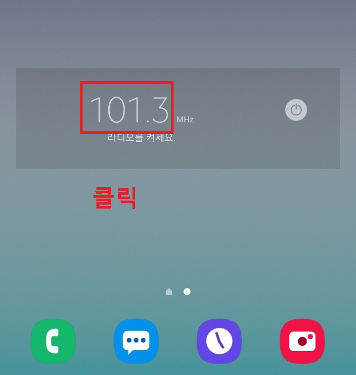 주파수 부분 클릭함