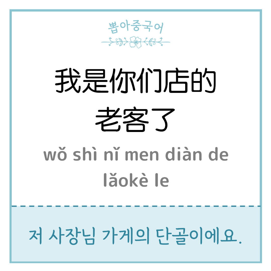 중국어 한마디
