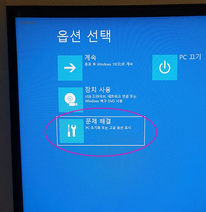 윈도우_부팅옵션_문제해결