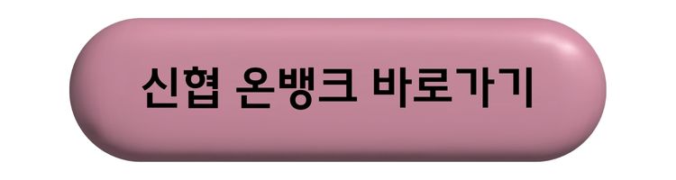 2025 정기예금 금리 비교