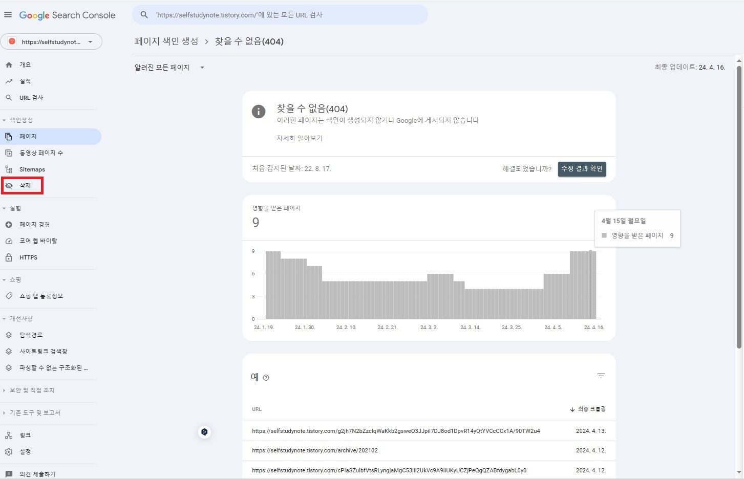 삭제 메뉴