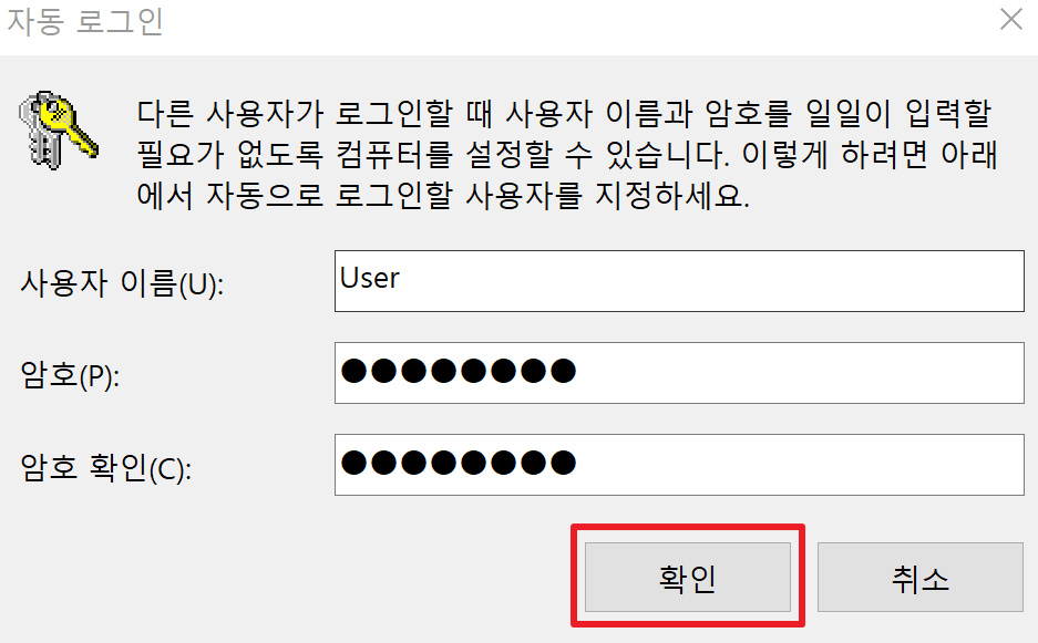 자동 로그인