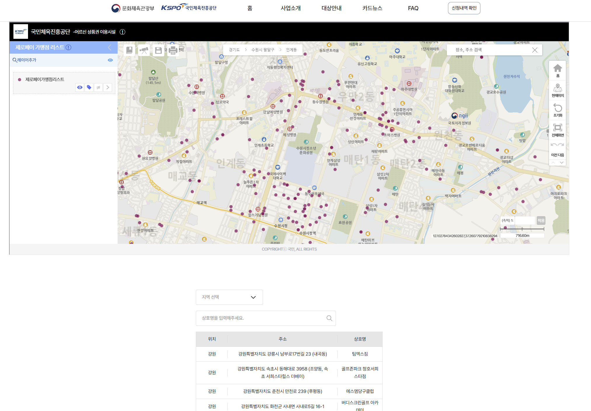 2025 2차 어르신 스포츠 상품권 신청방법 및 지원금액 사용처총정리