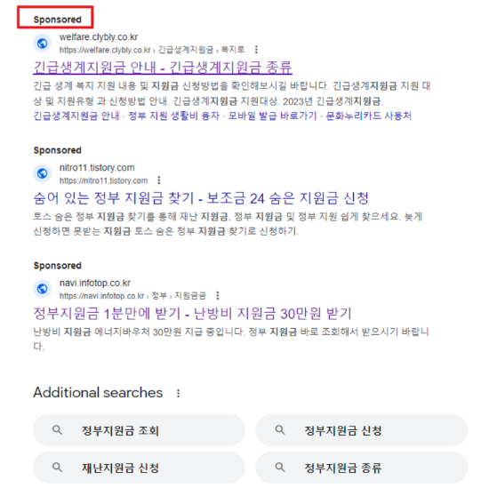 광고 설정된 블로그