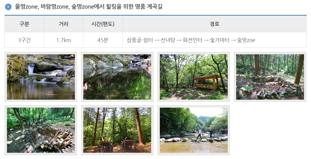 연인산