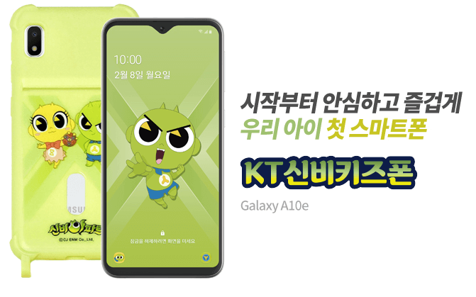 키즈폰추천